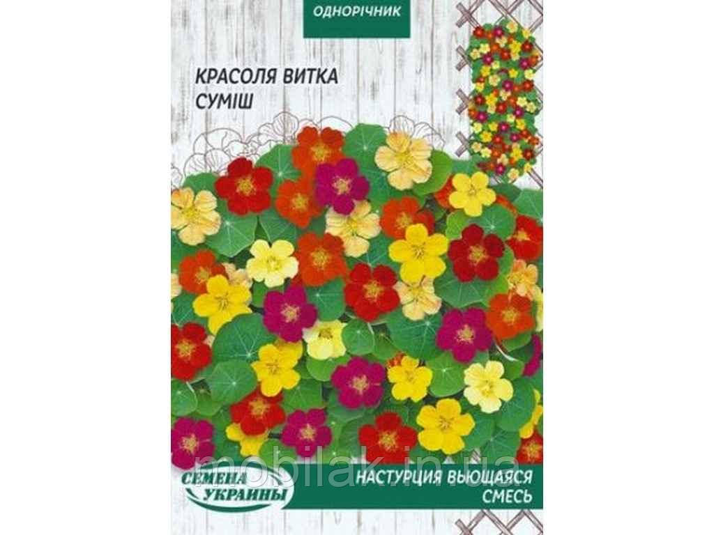 Максі Настурція Кучерява (суміш) 10г (10 пачок) ТМ НАСІННЯ УКРАЇНИ