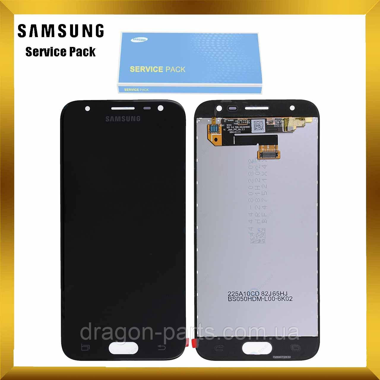 Дисплей Samsung J330 Galaxy J3 2017 з сенсором Чорний Black оригінал , GH96-10969A