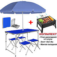 Туристичний розкладний стіл та 4 стільця з парасолькою 1.8 м для пікніка у валізі Easy Campi Синій+Мангал