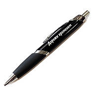 Ручка подарункова "Дорожи часом", чорна