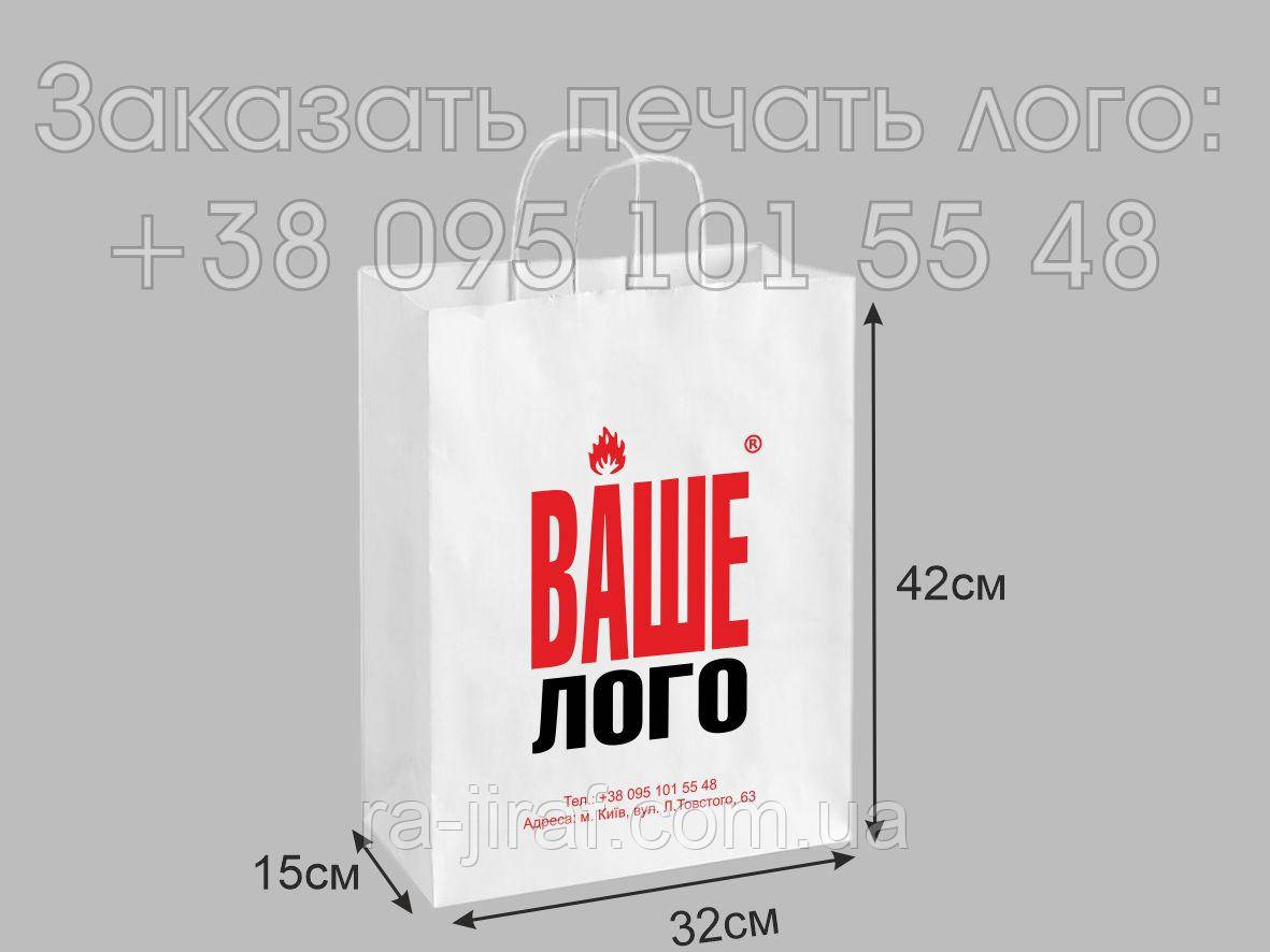 Паперовий крафт пакет з логотипом, білий (32х42х15), вертикальний. Друк логотипу на пакетах. Замовити в