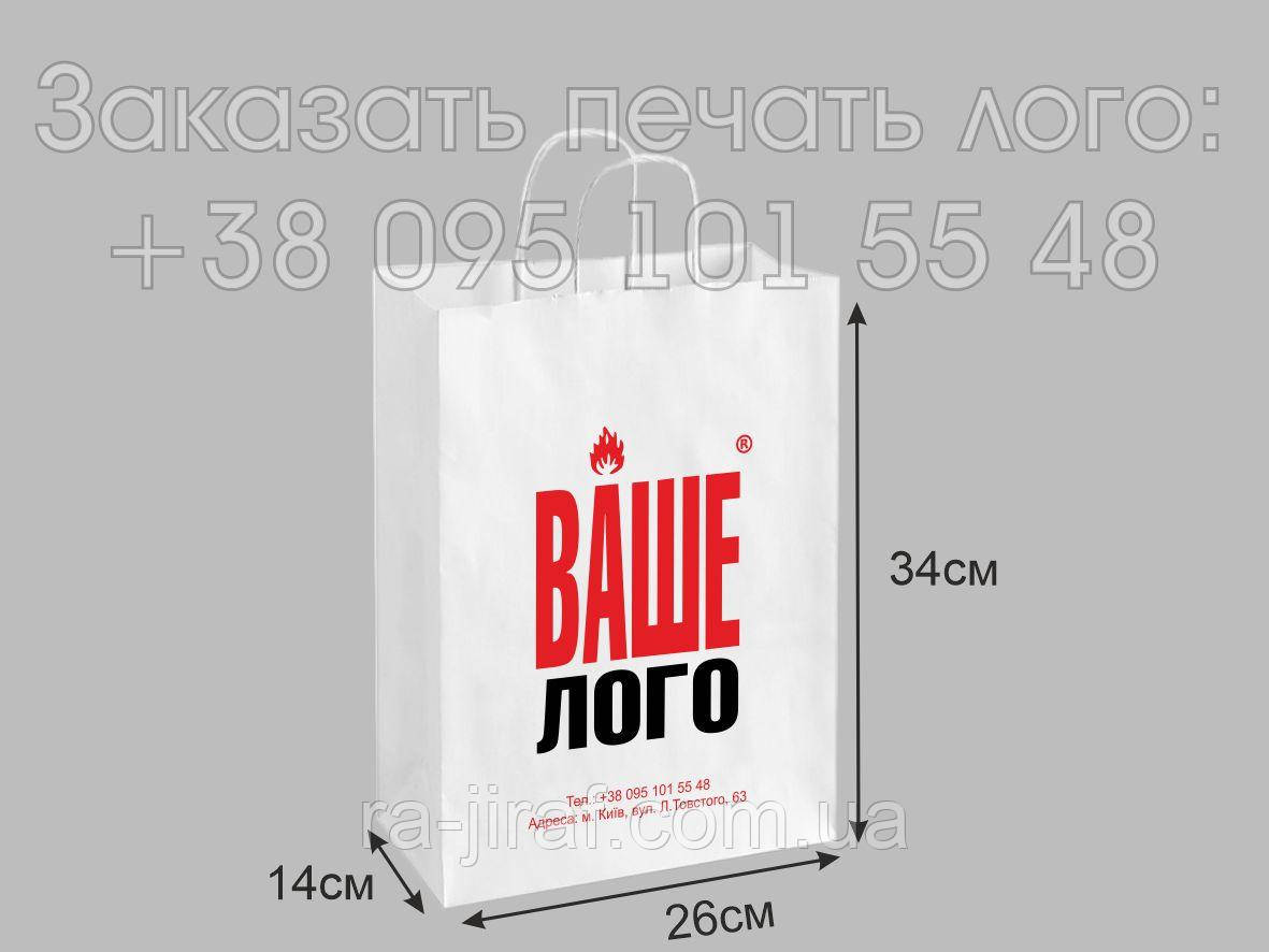 Паперовий крафт пакет з логотипом, білий (26х34х14), вертикальний. Друк логотипу на пакетах. Замовити в