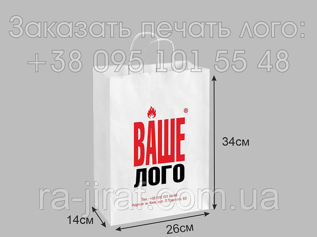 Паперовий крафт пакет з логотипом, білий (26х34х14), вертикальний. Друк логотипу на пакетах. Замовити в, фото 1