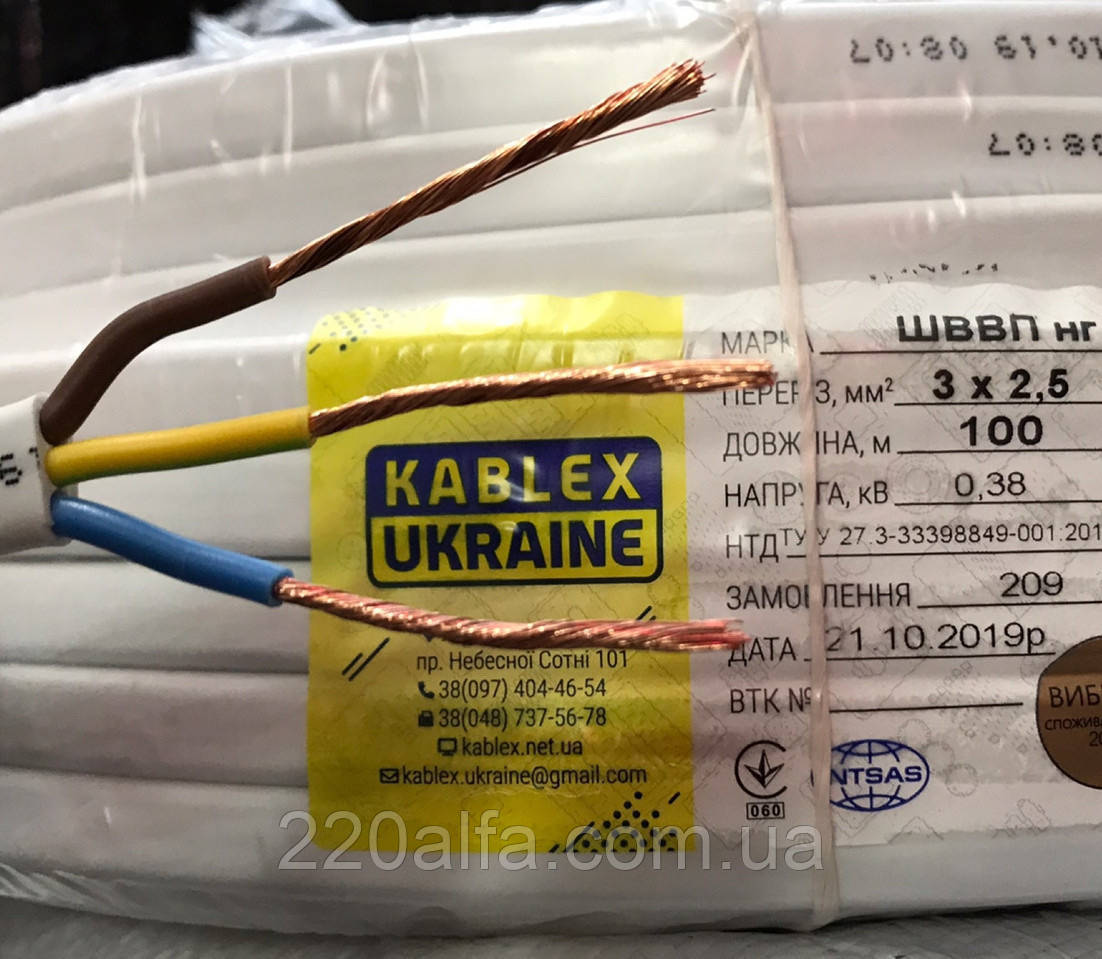 Силовий мідний дріт ШВВПнг 3х2.5 повний переріз. Одесса Каблекс., фото 1