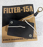 Фільтр перешкод антенний Filter-15A (для радіо), фото 2