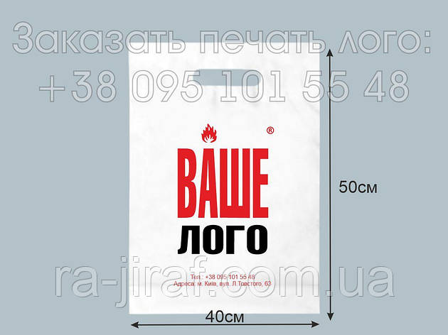 Поліетиленовий пакет з логотипом "Банан" (40х50), щільність 50мк. Друк лого на целофанових еко пакетах., фото 2