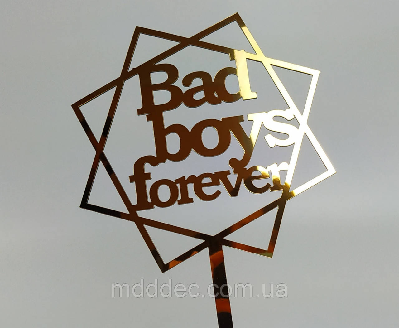Топер дзеркальний пластик золото Bad boy forever