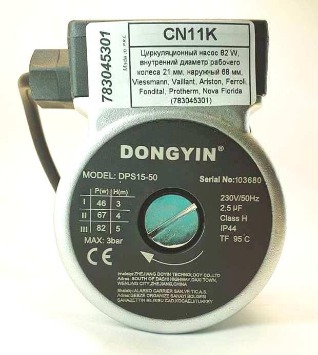 Циркуляционный насос 82 Watt (783045301) DONGYIN CN11K - фото 1 - id-p1379082266