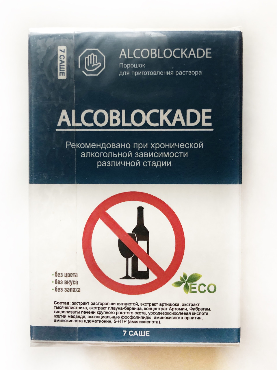 Alcoblockade капсули від алкоголізму (Алкоблокада) засіб від алкоголізму