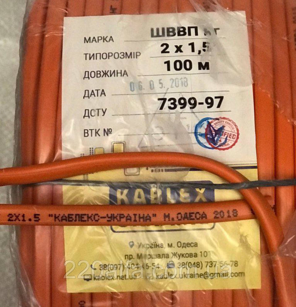 Силовий мідний дріт ШВВПнг 2х1.5 повний переріз, фото 1