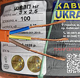 Силовий мідний дріт ШВВПнг 3х2.5 повний переріз Одеса, фото 2