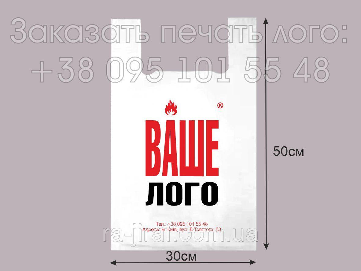 Поліетиленовий пакет з логотипом "Майка" (30х50), щільність 25мк. Друк лого на целофанових еко пакетах.
