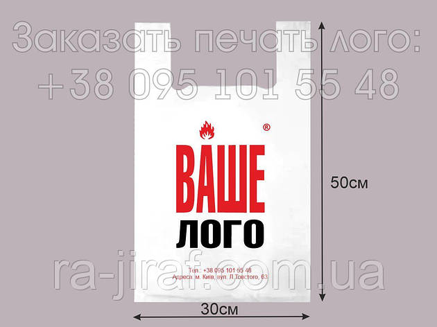 Поліетиленовий пакет з логотипом "Майка" (30х50), щільність 25мк. Друк лого на целофанових еко пакетах., фото 2
