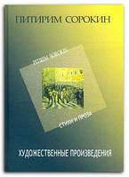 Книга Художественные произведения. Стихи и проза 1907-1923