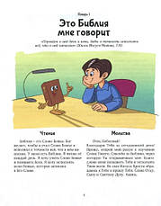 Біблія для дітей на кожен день для найменших - Віра Шевченка 2+ (російська мова), фото 3