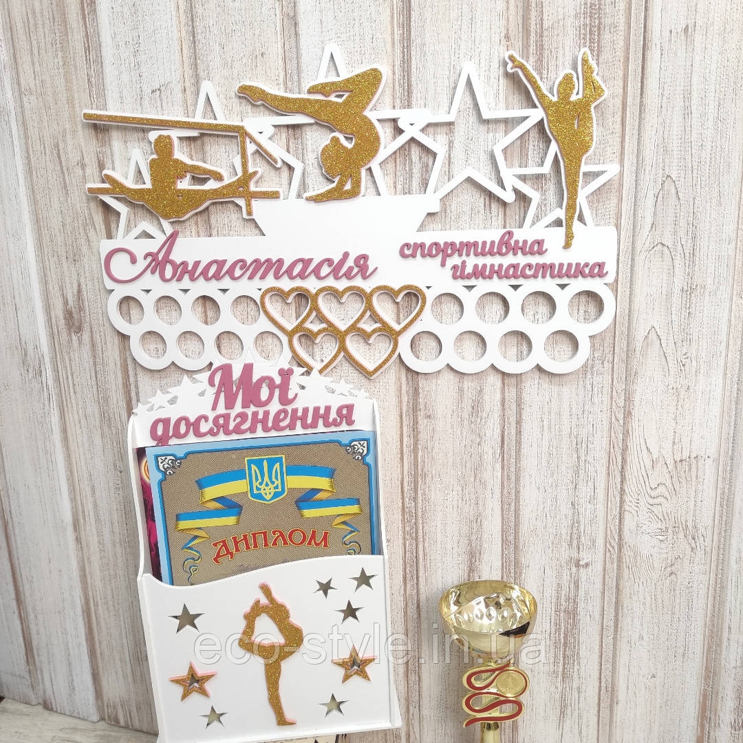 Медальница для гімнастики та Коробочка для грамот. Холдер для медалей гімнастика. Дипломница, фото 1