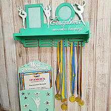 Медальниця для гімнастики та Коробочка для грамот. Холдер для медалей гімнастика. Дипломниця