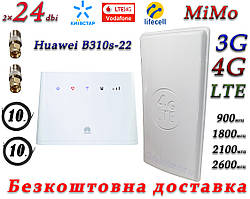Повний комплект для 4G/LTE/3G Wi-Fi Роутер Huawei B310s-22 + Антена планшетна MIMO 2×24dbi (48дб)698-2690МГц