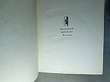 Зінгер Л. Про портрет (б/у)., фото 4