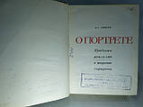 Зінгер Л. Про портрет (б/у)., фото 5