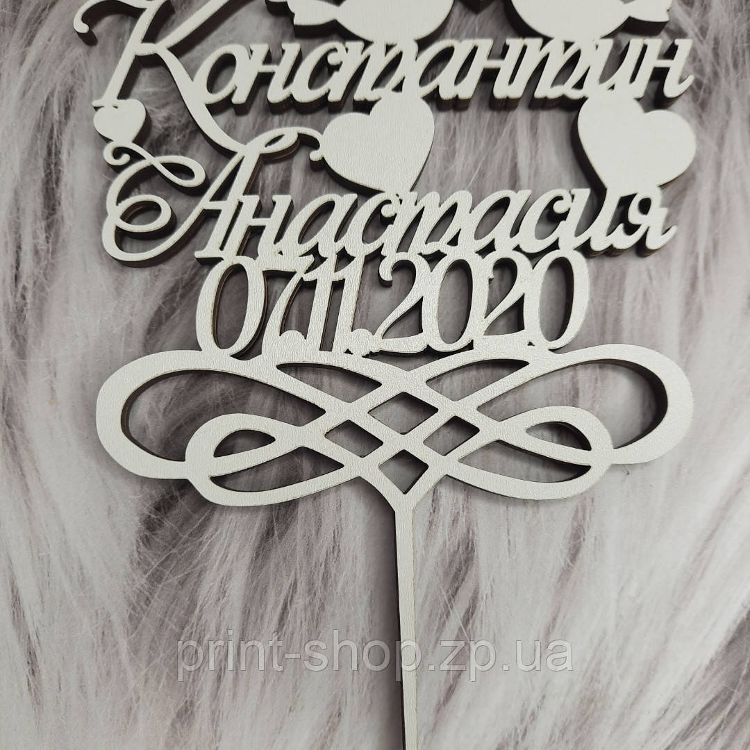 Ексклюзивний топер у весільний торт. Топпер для торта. Верхівка, статуетка в торт "Відтепер і назавжди"