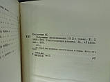Євтушенко Е. Вибрані твори. У 2-х томах (б/у)., фото 8