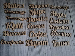 Весільні міні слова, імена, розсадні картки