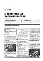 Книжка на Kia Seltos з 2019 р (Кіа Селтос) Підручник з ремонту, Моноліт, фото 5