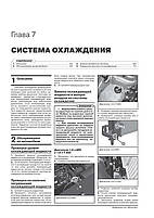 Книжка на Kia Seltos з 2019 р (Кіа Селтос) Підручник з ремонту, Моноліт, фото 6