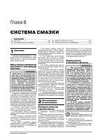 Книжка на Kia Seltos з 2019 р (Кіа Селтос) Підручник з ремонту, Моноліт, фото 7