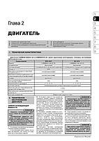 Книжка на Donng Feng DFA 1063 / EQ 1074 (Донг Фенг) Підручник з ремонту, Моноліт, фото 3