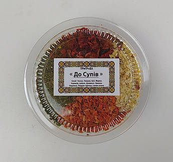 Суміш спецій до супів | Натуральна приправа для борщу, бульйонів, овочевих та м’ясних супів | Суміш трав і овочів 60 г