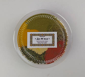 Суміш спецій до м’яса | Натуральна приправа для стейків, шашлику, котлет, тушкування | Суміш трав і прянощів 60 г