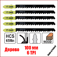 Набір полотен для електролобзика по дереву швидкий,грубий різ Yato YT-3405