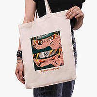 Еко сумка Наруто Узумакі (Naruto Uzumaki) (9227-2816) бежева класична, фото 1