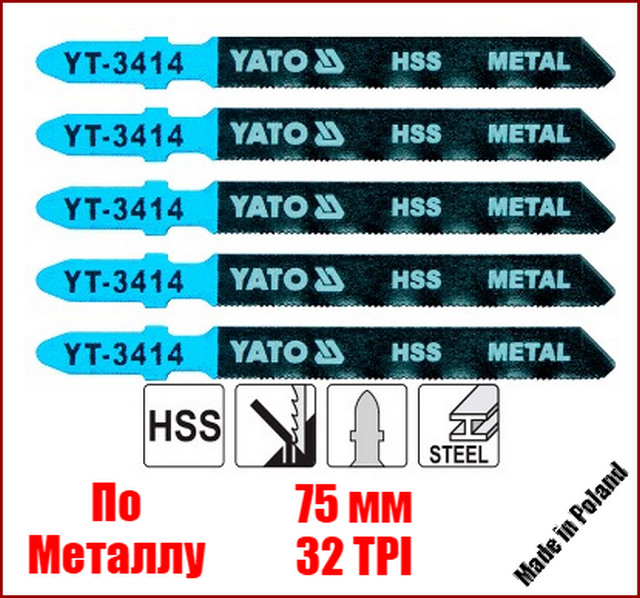 Набір полотен для електролобзика по металу чистий рез Yato YT-3414