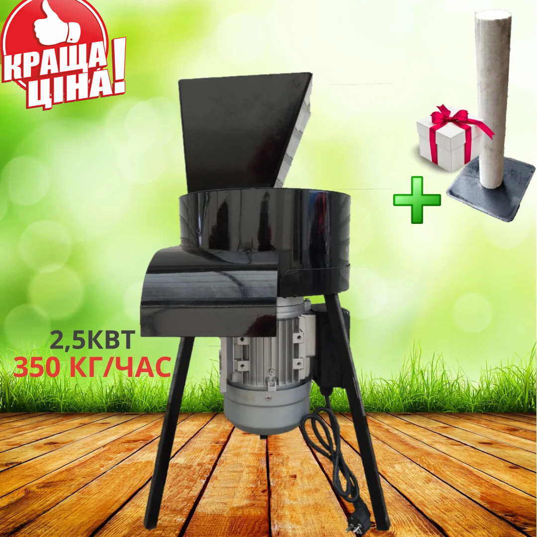 Траворізка електрична (січкарня) з двигуном 2.5 КВТ 350 кг \ чаc