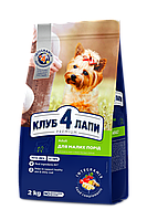 Club 4 Paws Premium Adult Клуб 4 лапи сухий корм для дорослих собак малих порід 2КГ