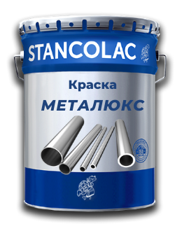 Фарба Металюкс Алкідна для металів