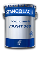 Ґрунт 360 (Кислотний) фосфатувальний Wash primer