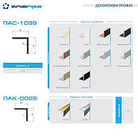 Алюмінієвий декоративний кутник / алюминиевый декоративный уголок
