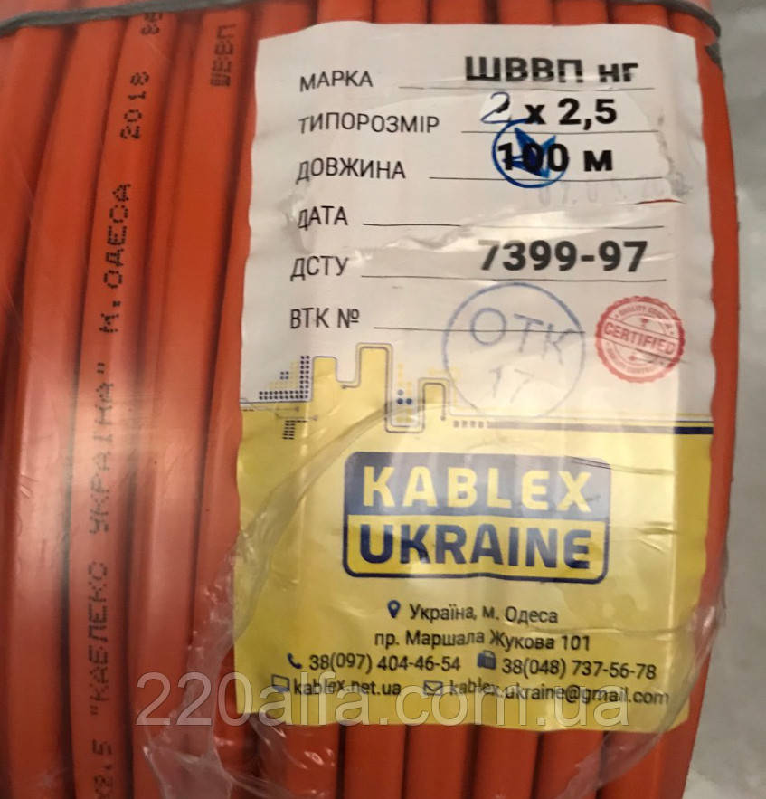 Силовой Медный Провод ШВВПнг 2х2.5 Полное Сечение Одесса — Купить ...