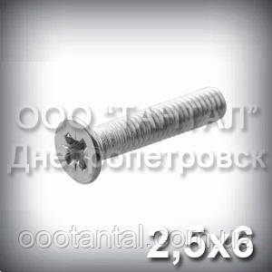 Гвинт М2,5х6 хрестовий шліц ГОСТ 17475-80 (DIN 965, ISO 7046) оцинкований із потайною головкою, фото 1