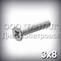 Гвинт М3х8 хрестовий шліц ГОСТ 17475-80 (DIN 965, ISO 7046) оцинкований із потайною головкою