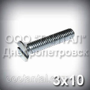 Гвинт М3х10 прямий шліц ГОСТ 17475-80 (DIN 963, ISO 2009) оцинкований із потайною головкою, фото 1