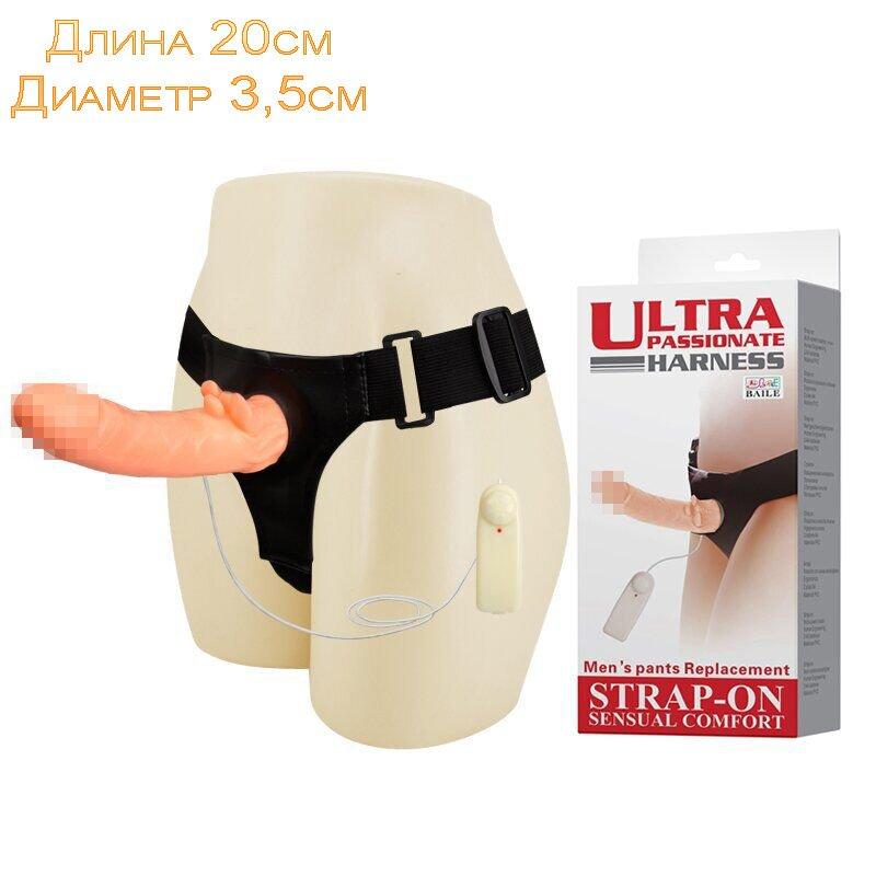 Жіночий страпон з вібрацією 20см на 3,5см, фото 1