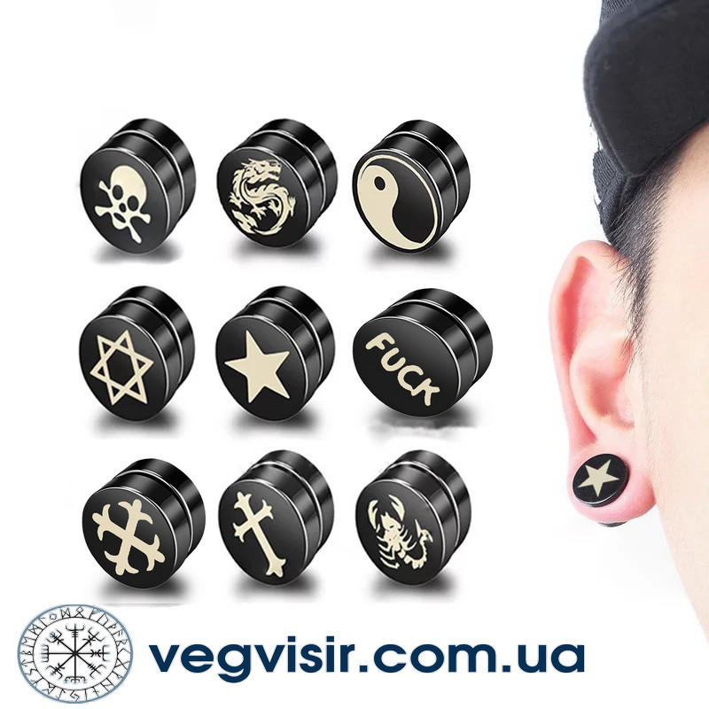 Модні сережки магнітні кліпси шестигранна зірка Давида плаги-обманки сережка магніт чоловічі на одне вухо