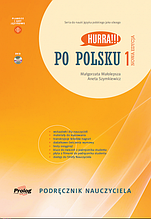 Hurra!!! Po Polsku Nowa Edycja 1 Podręcznik Nauczyciela z DVD (2020р) / Книга для вчителя