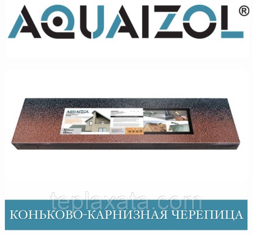 АКВАІЗОЛ Кеньково-карнизна черепиця (тільки Харків)