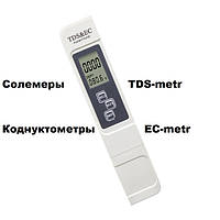Солеміри (TDS) і Кондуктометри (EC)